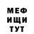 МЕТАДОН кристалл QWQ QWQ