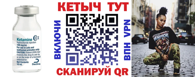 Купить закладки  Ясный  КЕТАМИН ketamine 