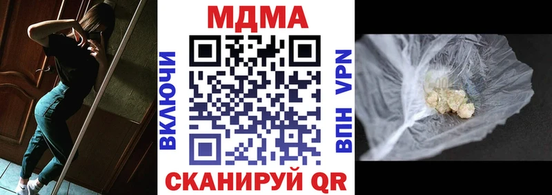 MDMA молли  Купить закладки  Ясный 