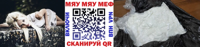 МЕФ VHQ  Купить  Ясный 