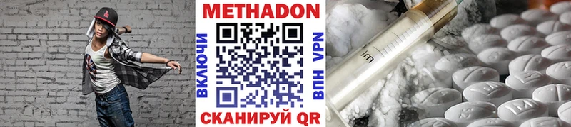 МЕТАДОН methadone  Купить закладки  Ясный 